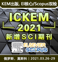 ICKEM 2021 cover