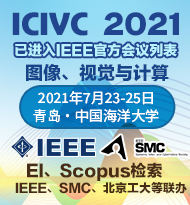 ICIVC 2021 cover