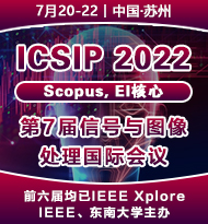 ICSIP 2022 cover