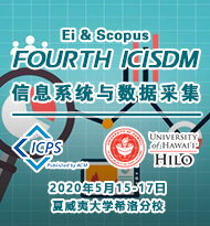 ICISDM 2020 cover