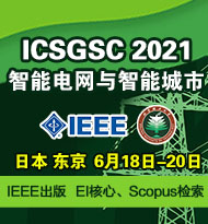 ICSGSC 2021 cover