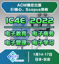 IC4E 2022 cover