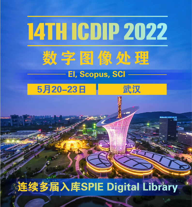 ICDIP 2022 cover