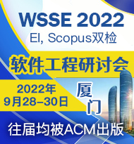WSSE 2022 cover