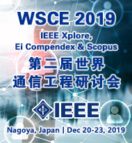 WSCE 2019 cover